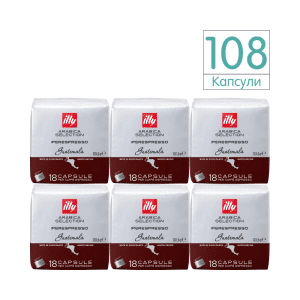illy Iperespresso® Guatemala Капсули 108
